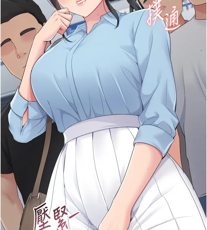 第47话-[紧急任务]安慰人妻 105